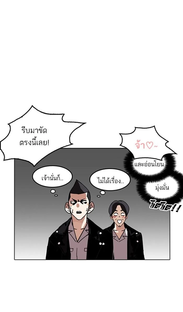 Lookism ตอนที่ 178 page 35