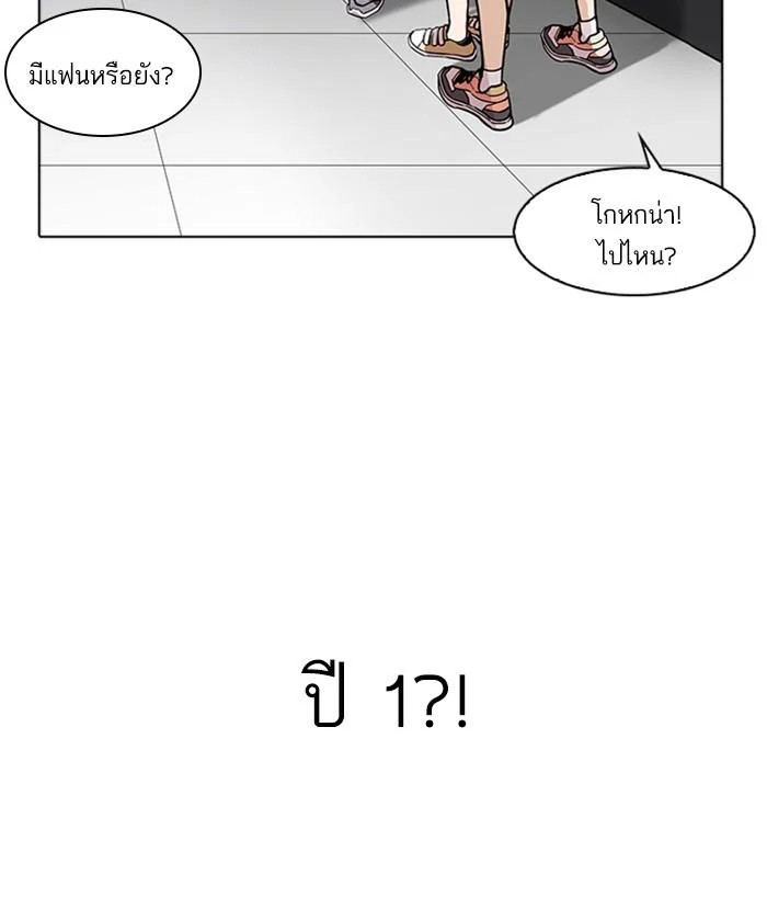 Lookism ตอนที่ 178 page 38