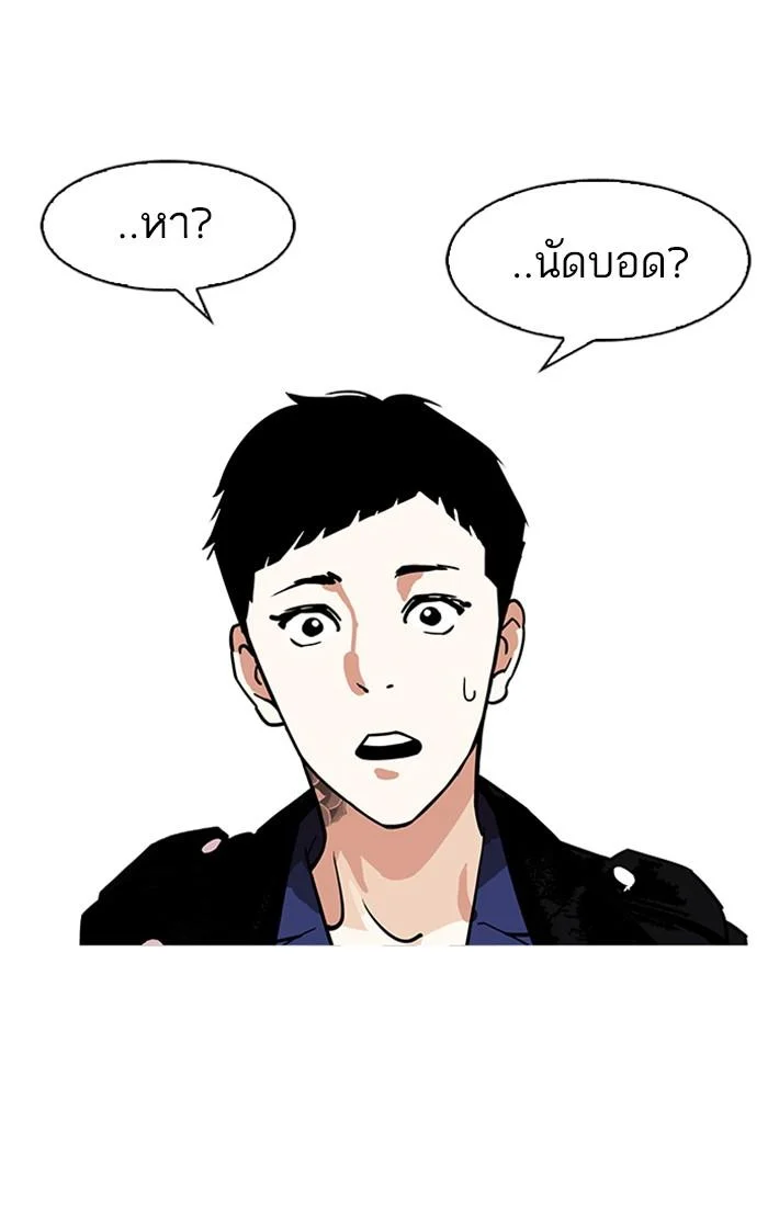Lookism ตอนที่ 178 page 42