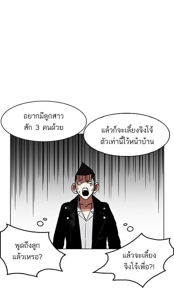 Lookism ตอนที่ 178 page 44