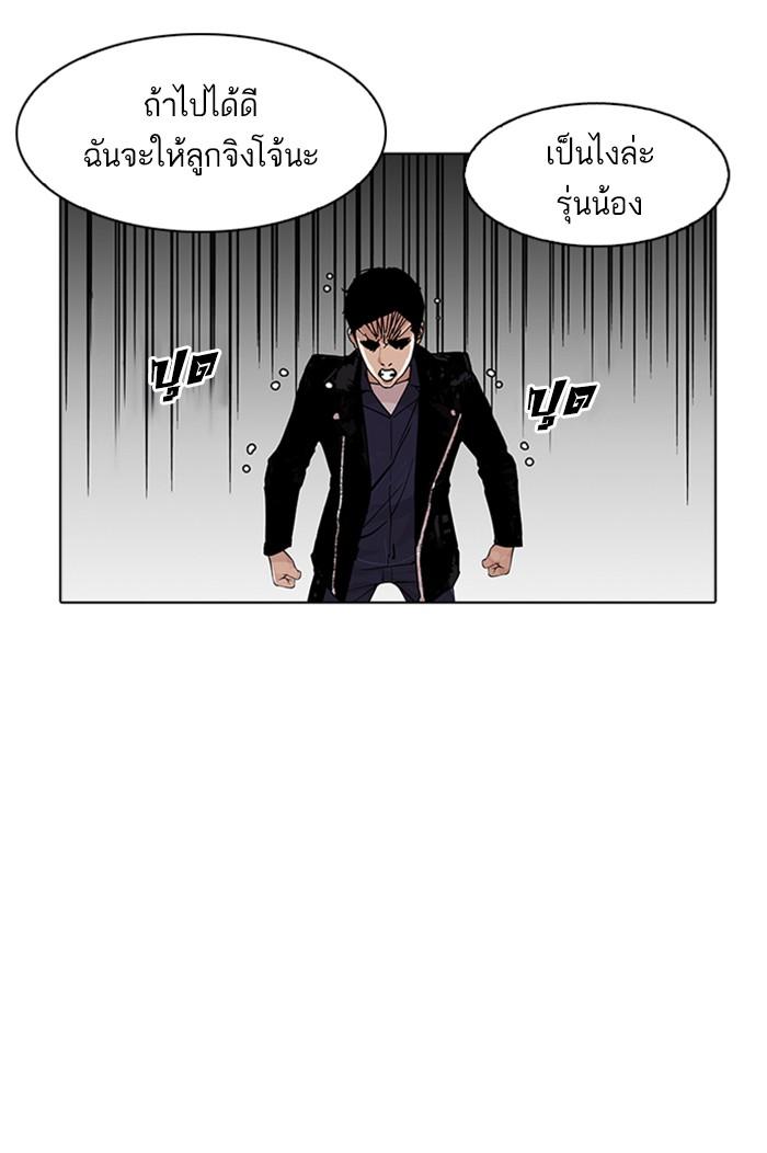 Lookism ตอนที่ 178 page 47