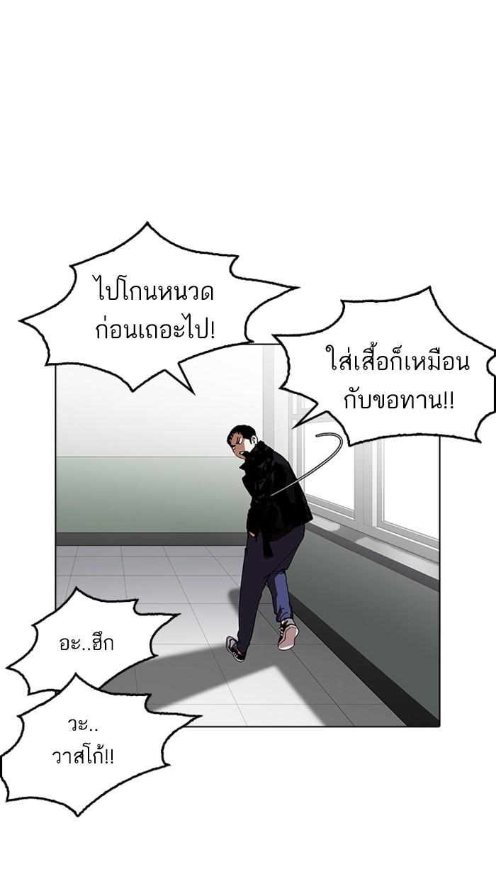 Lookism ตอนที่ 178 page 50
