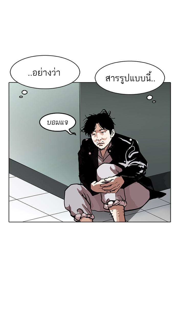 Lookism ตอนที่ 178 page 52