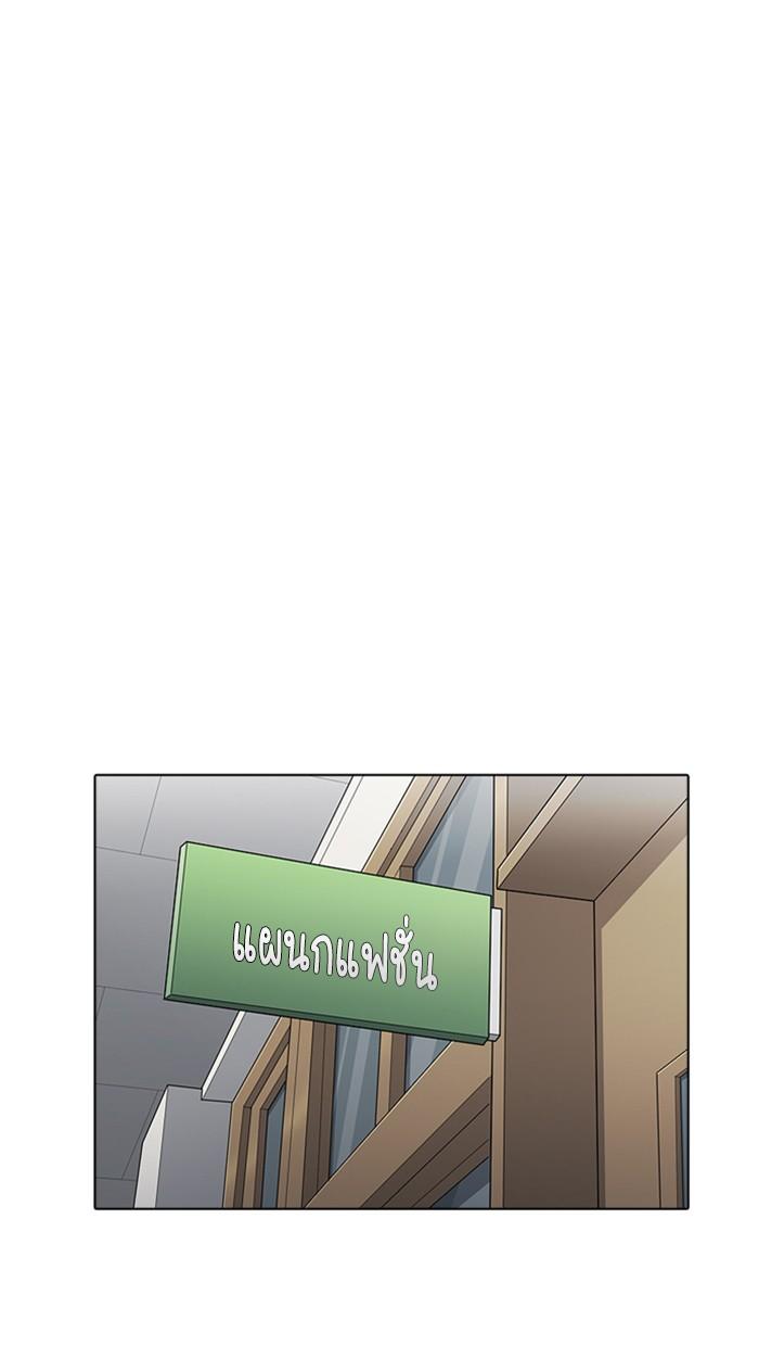 Lookism ตอนที่ 178 page 53