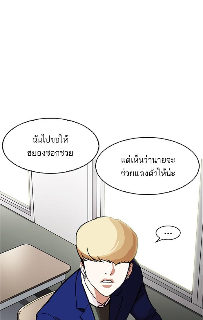 Lookism ตอนที่ 178 page 54