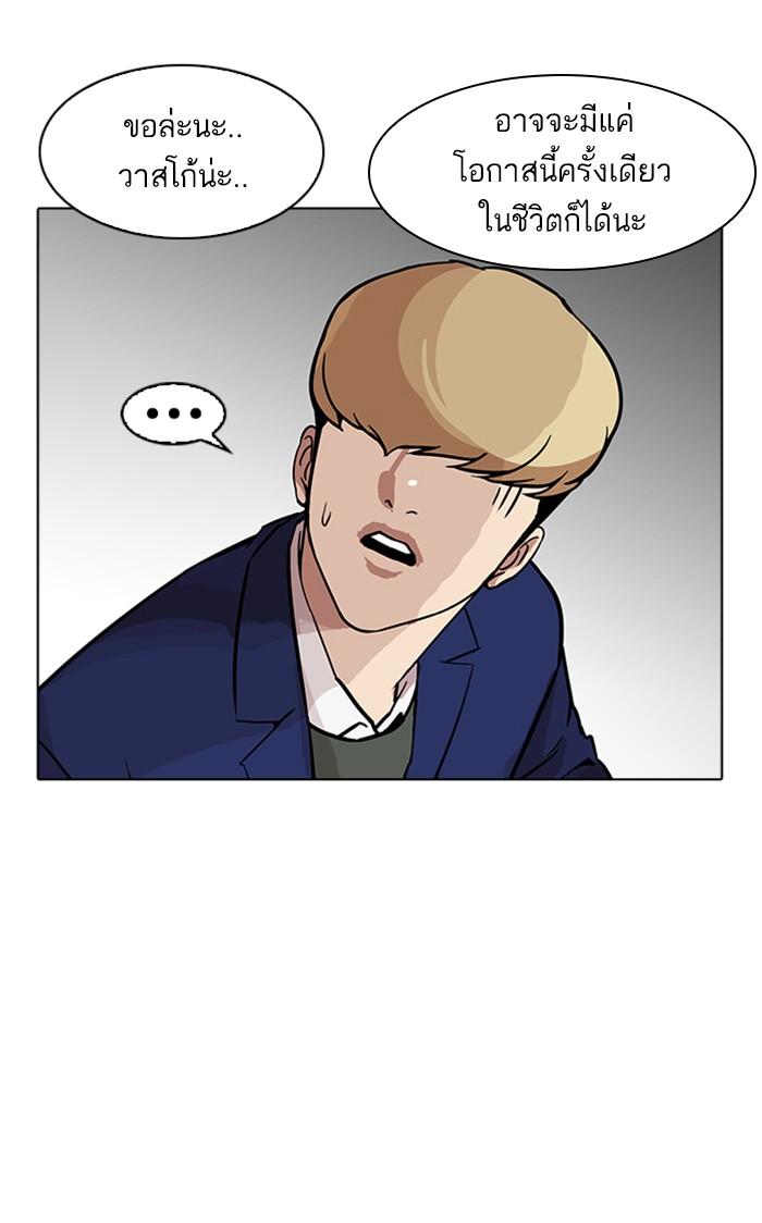 Lookism ตอนที่ 178 page 59