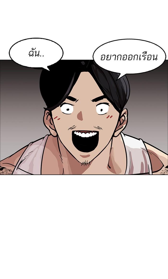Lookism ตอนที่ 178 page 62