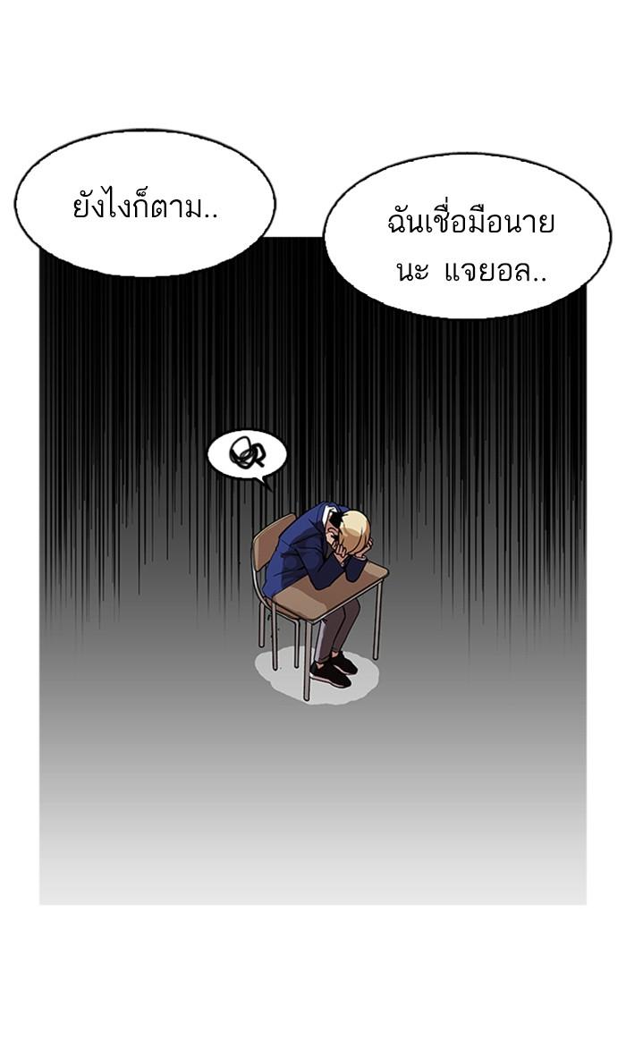 Lookism ตอนที่ 178 page 63