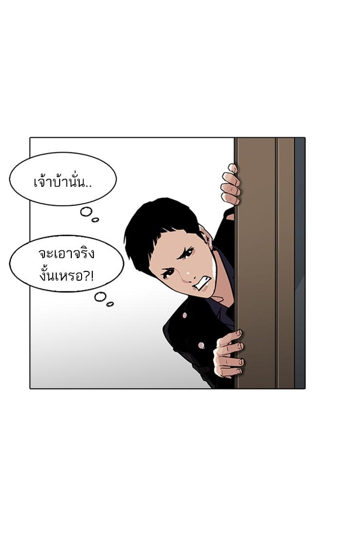 Lookism ตอนที่ 178 page 65