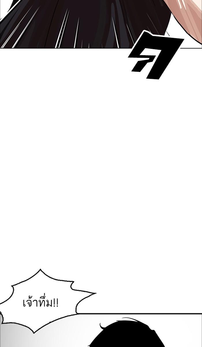 Lookism ตอนที่ 178 page 68