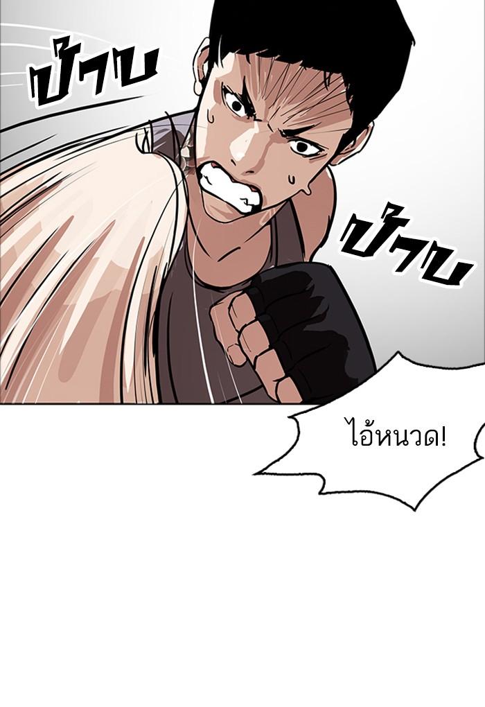 Lookism ตอนที่ 178 page 69