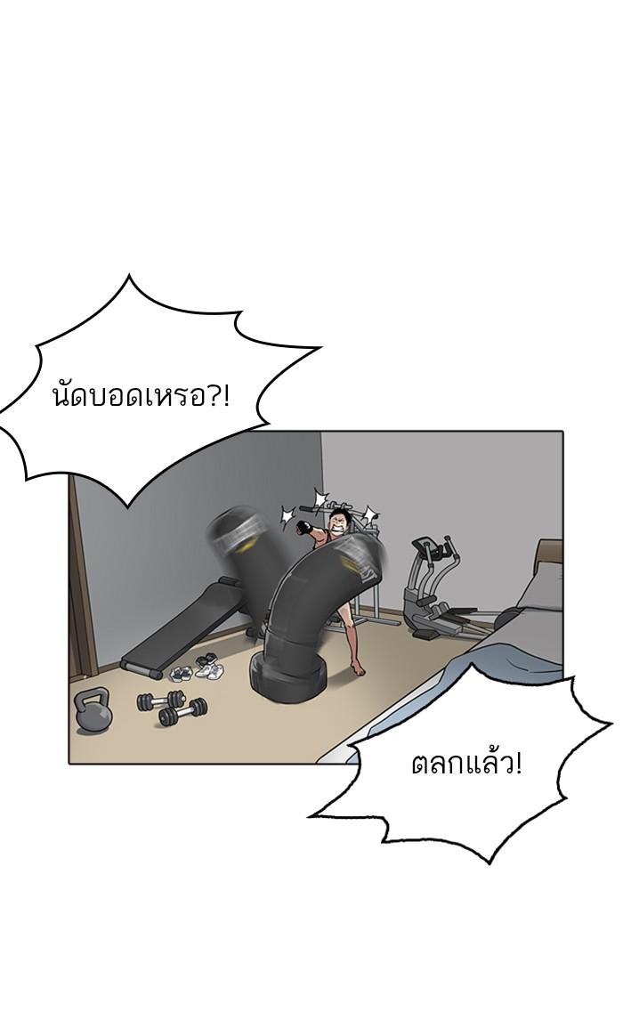 Lookism ตอนที่ 178 page 70