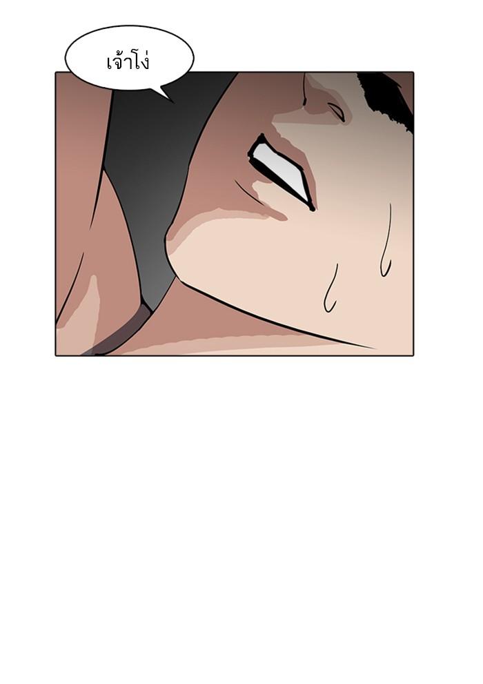 Lookism ตอนที่ 178 page 73
