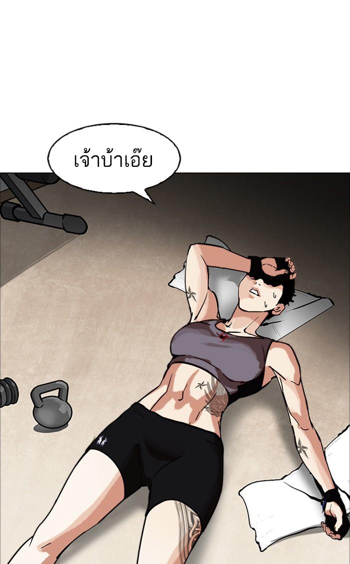 Lookism ตอนที่ 178 page 74