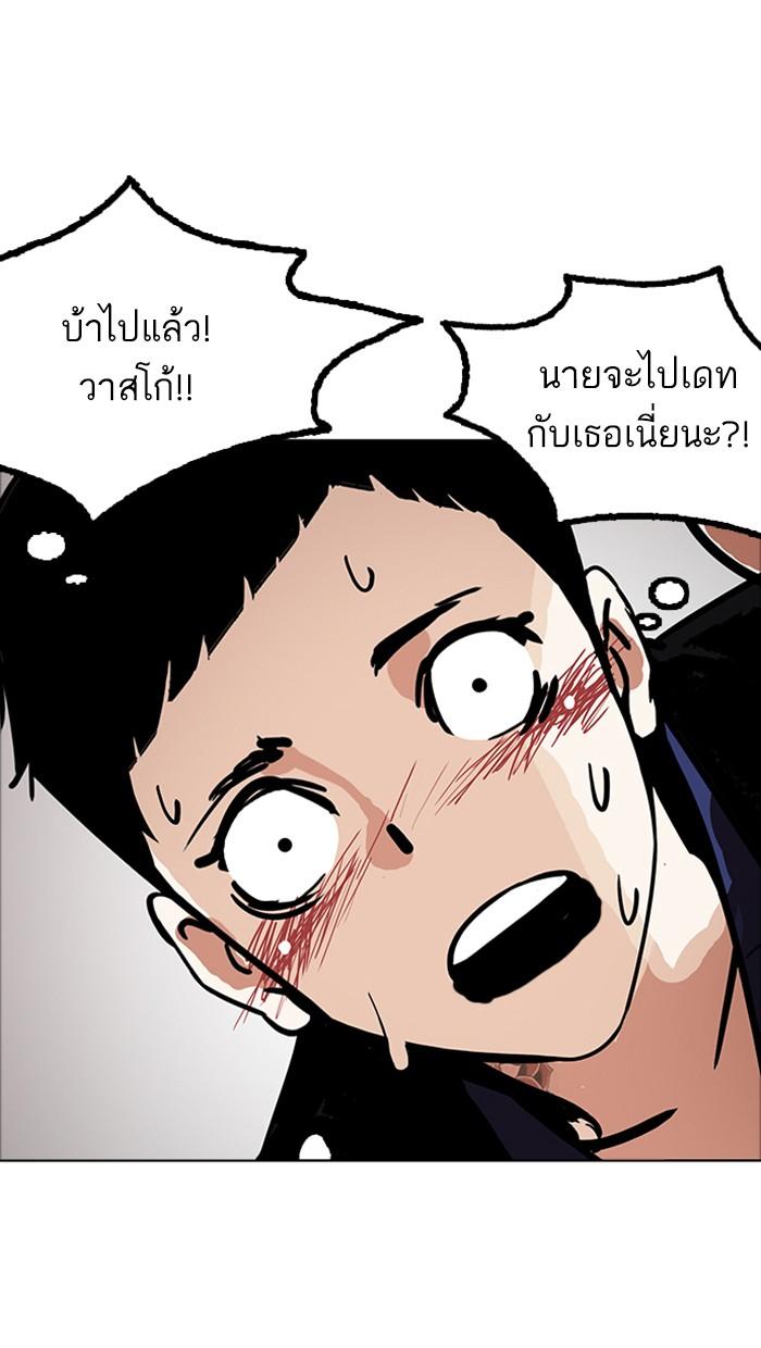Lookism ตอนที่ 178 page 80