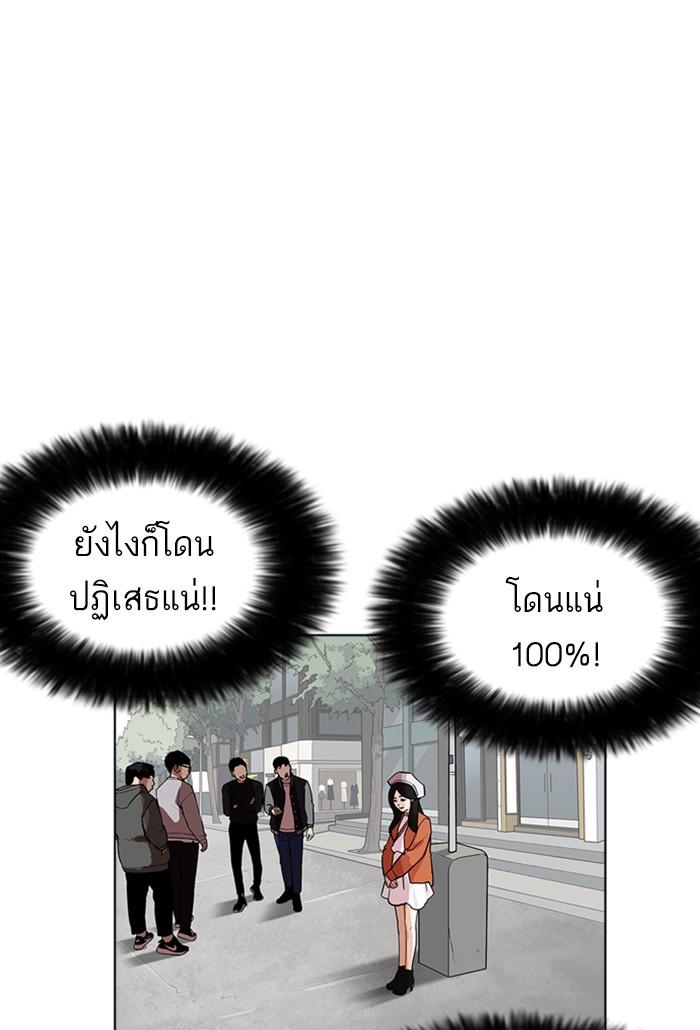 Lookism ตอนที่ 178 page 81
