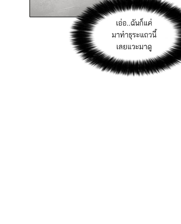 Lookism ตอนที่ 178 page 82