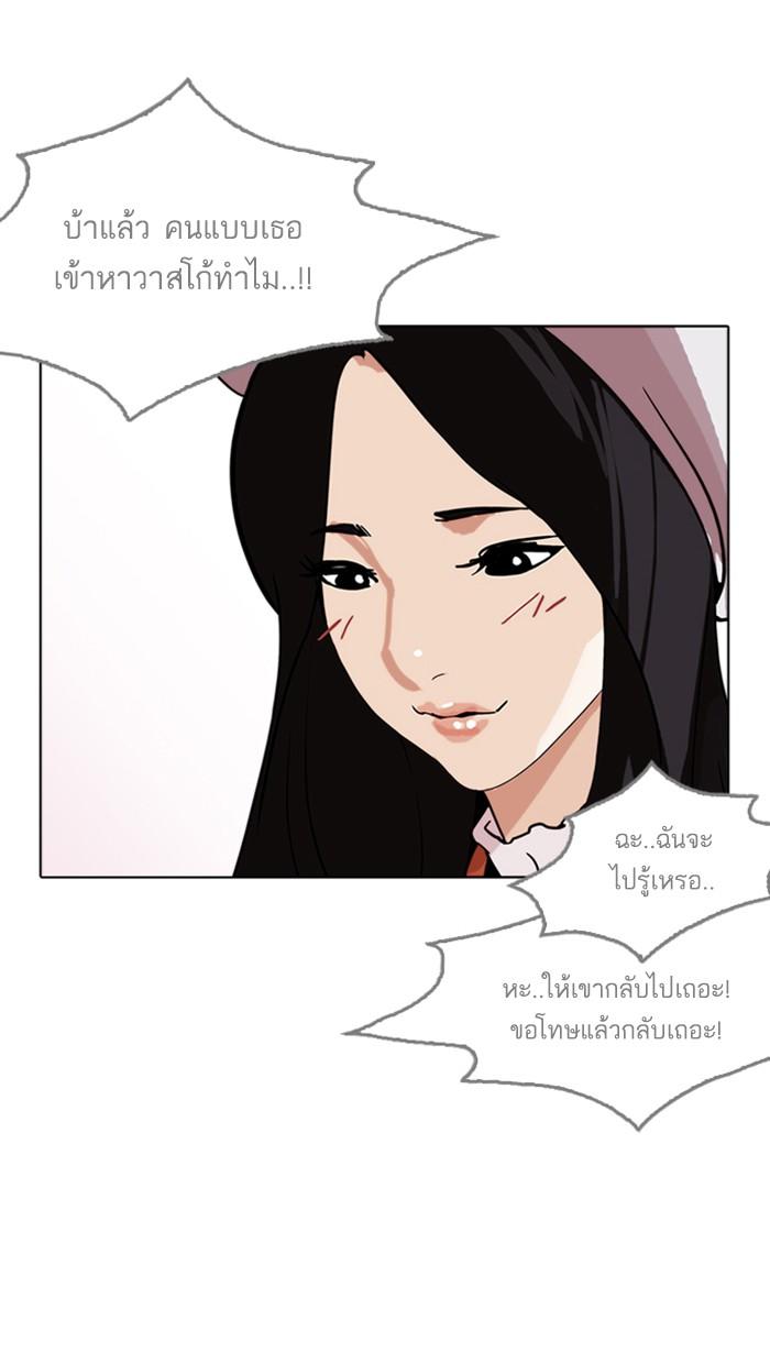 Lookism ตอนที่ 178 page 86
