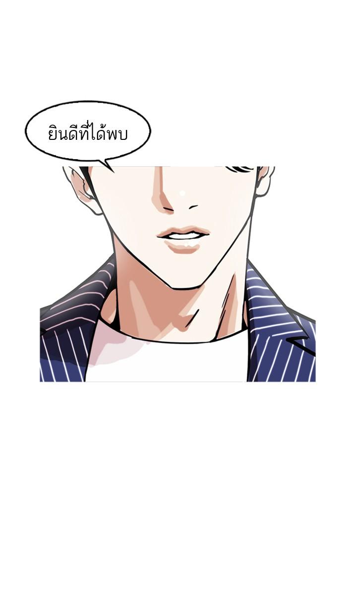 Lookism ตอนที่ 178 page 88