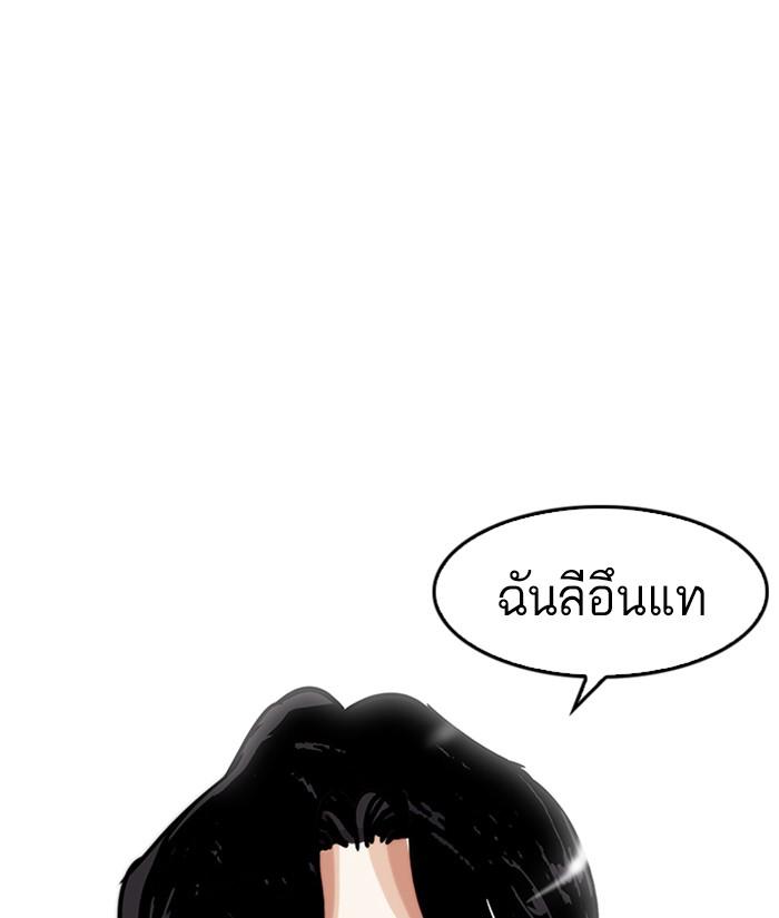 Lookism ตอนที่ 178 page 91