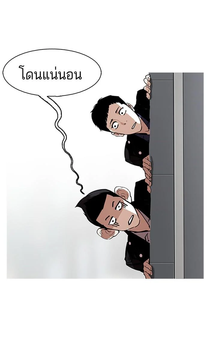 Lookism ตอนที่ 179 page 1