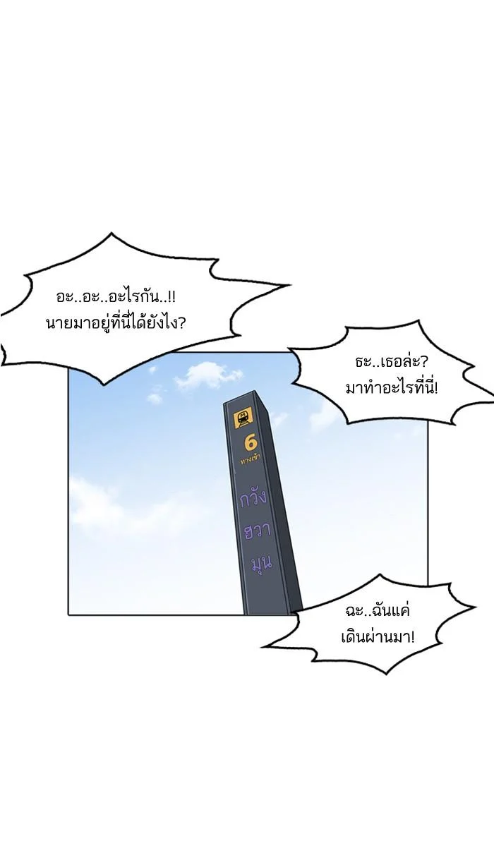 Lookism ตอนที่ 179 page 2