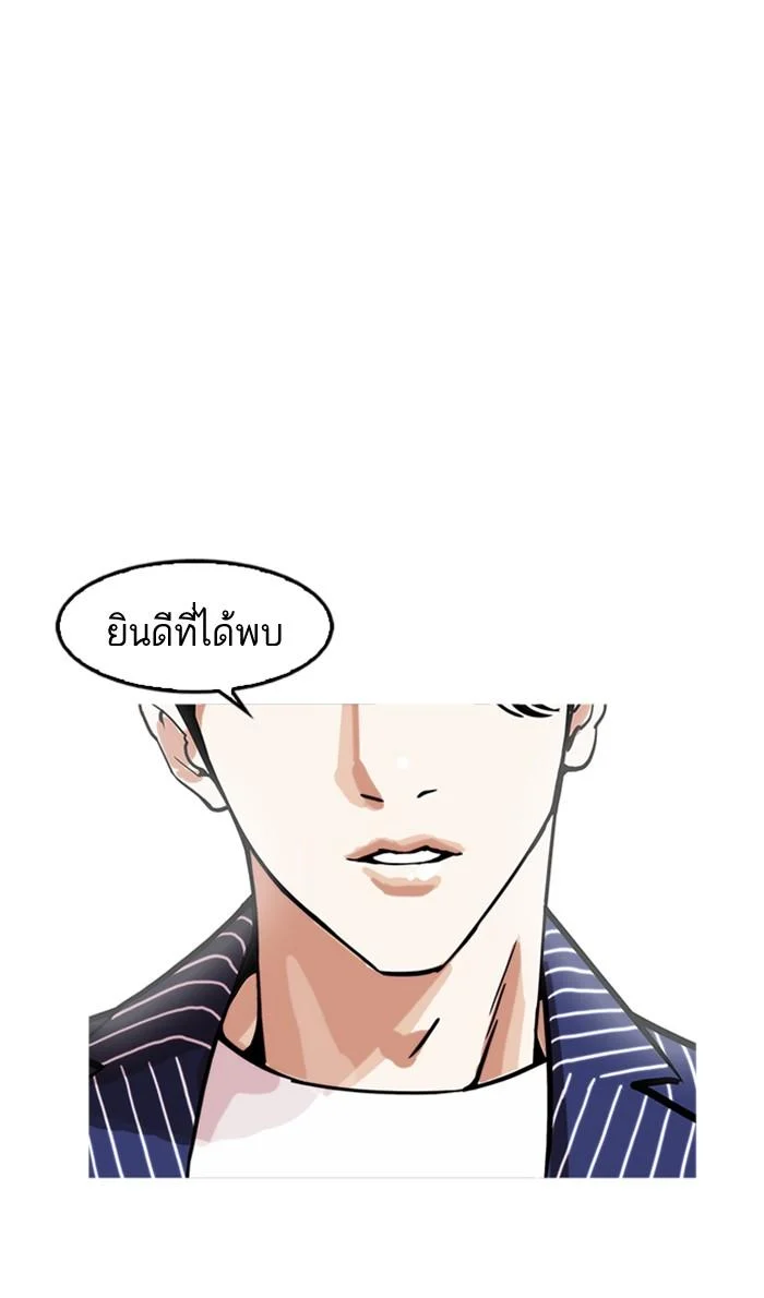Lookism ตอนที่ 179 page 5