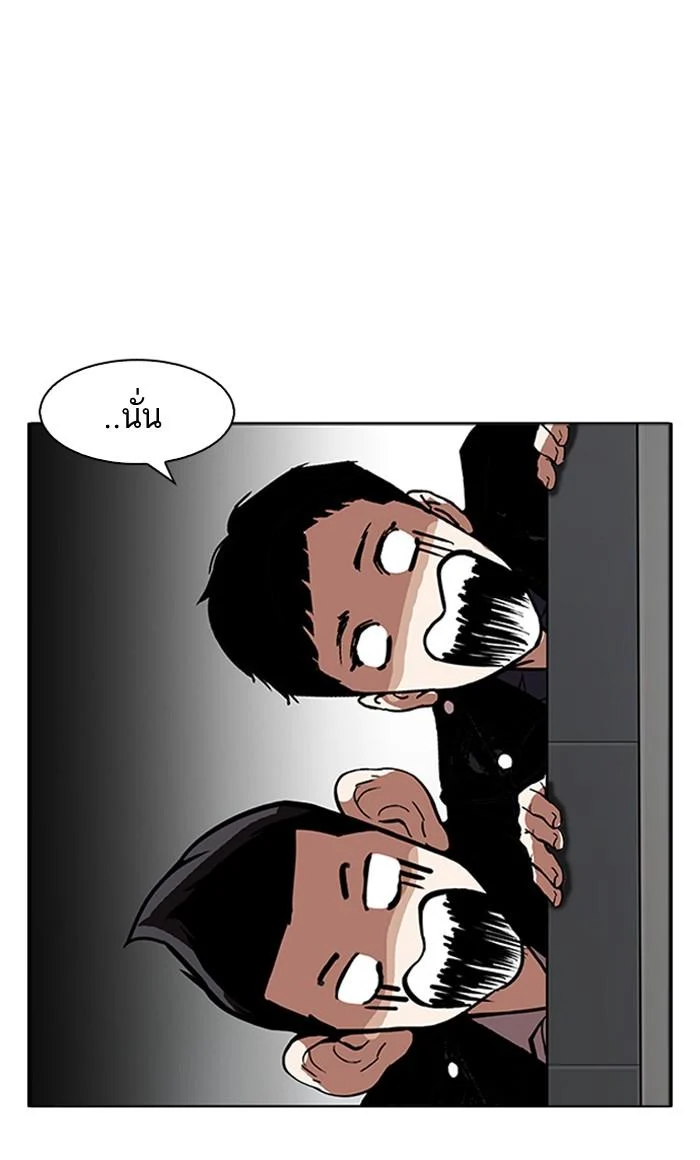 Lookism ตอนที่ 179 page 11