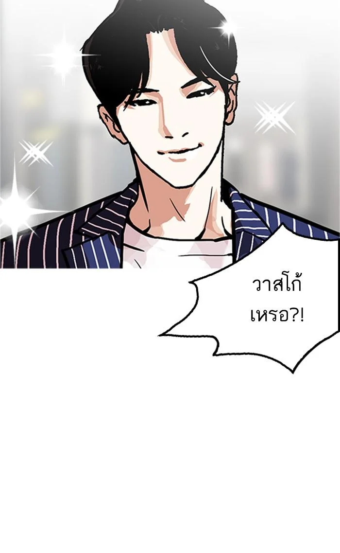 Lookism ตอนที่ 179 page 13