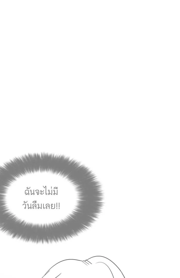 Lookism ตอนที่ 179 page 17