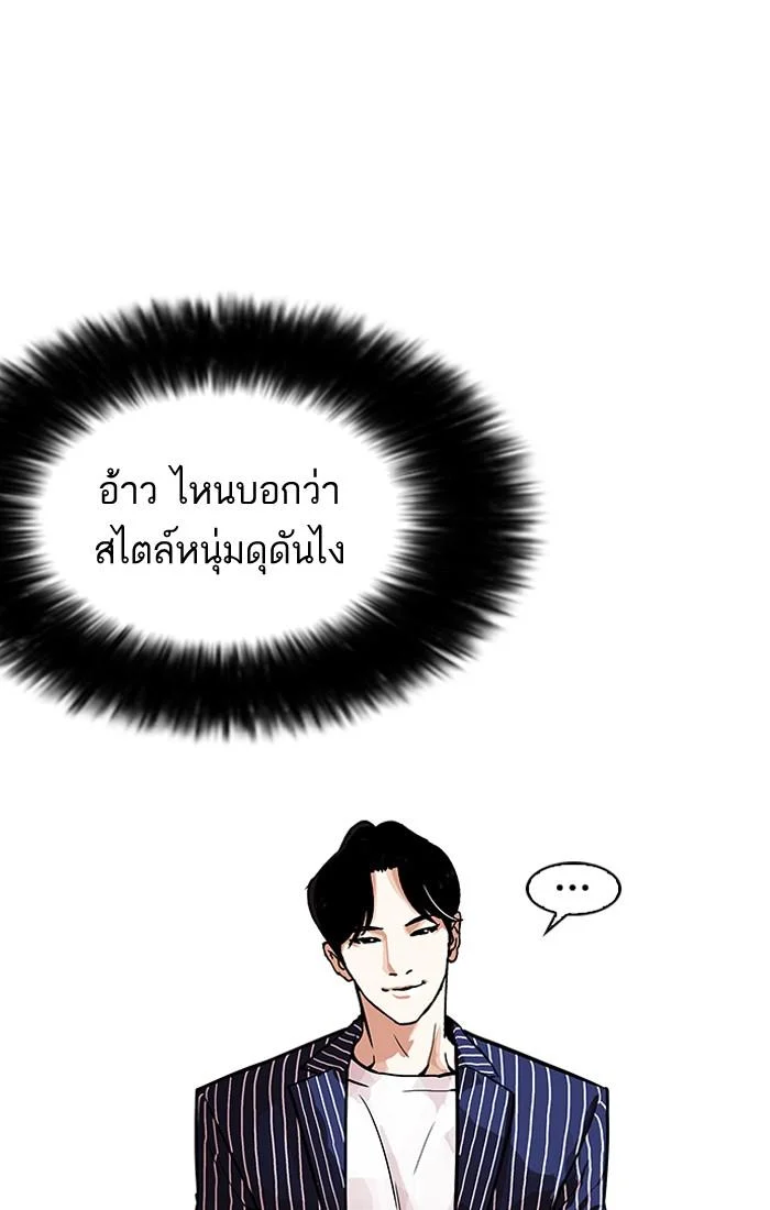 Lookism ตอนที่ 179 page 22