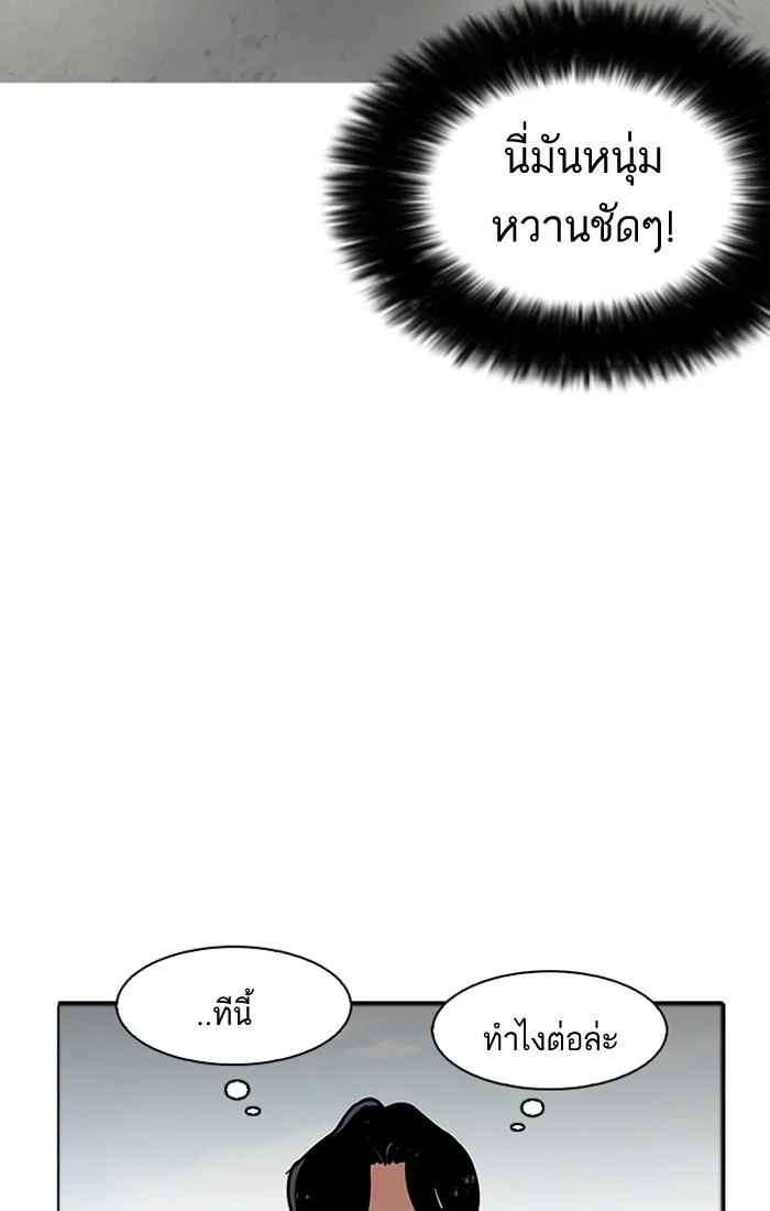 Lookism ตอนที่ 179 page 24