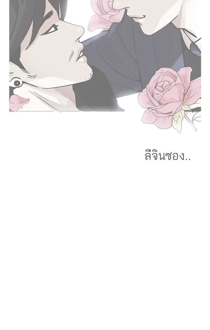 Lookism ตอนที่ 179 page 26