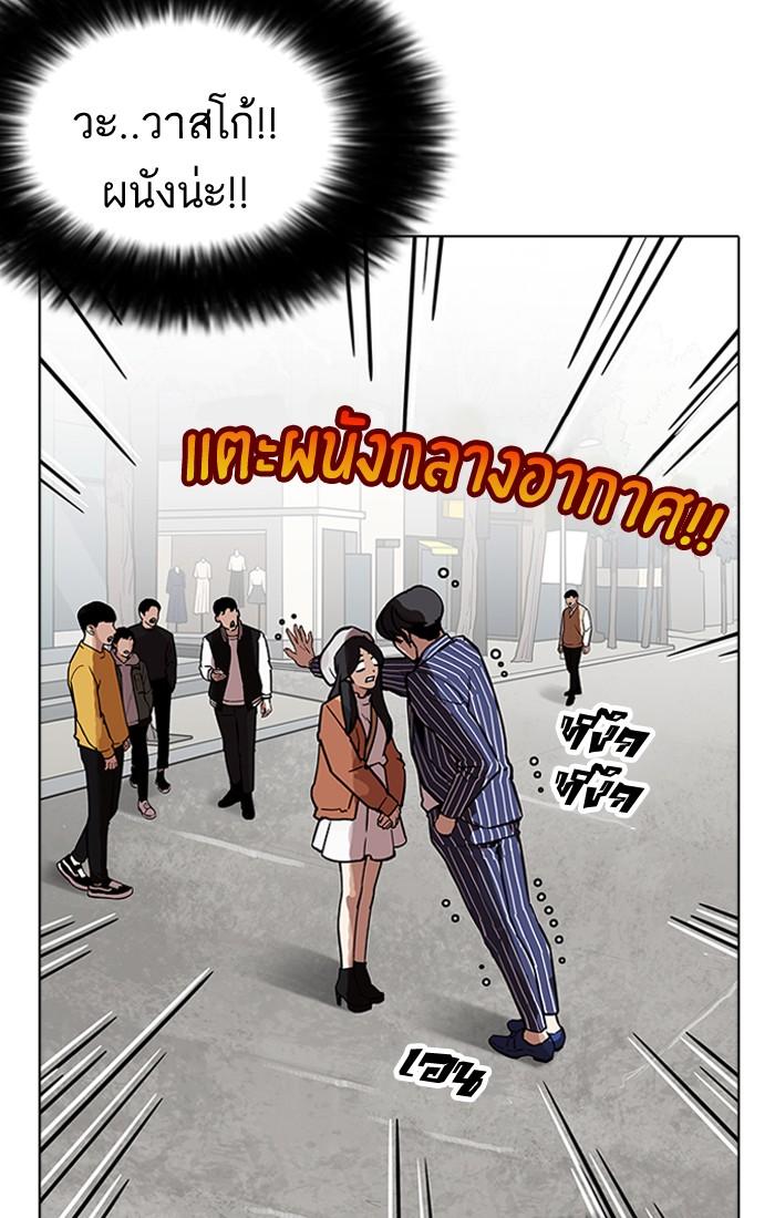 Lookism ตอนที่ 179 page 34