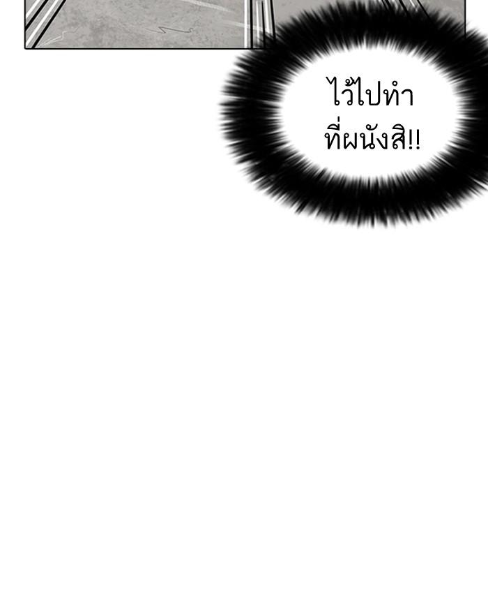 Lookism ตอนที่ 179 page 35