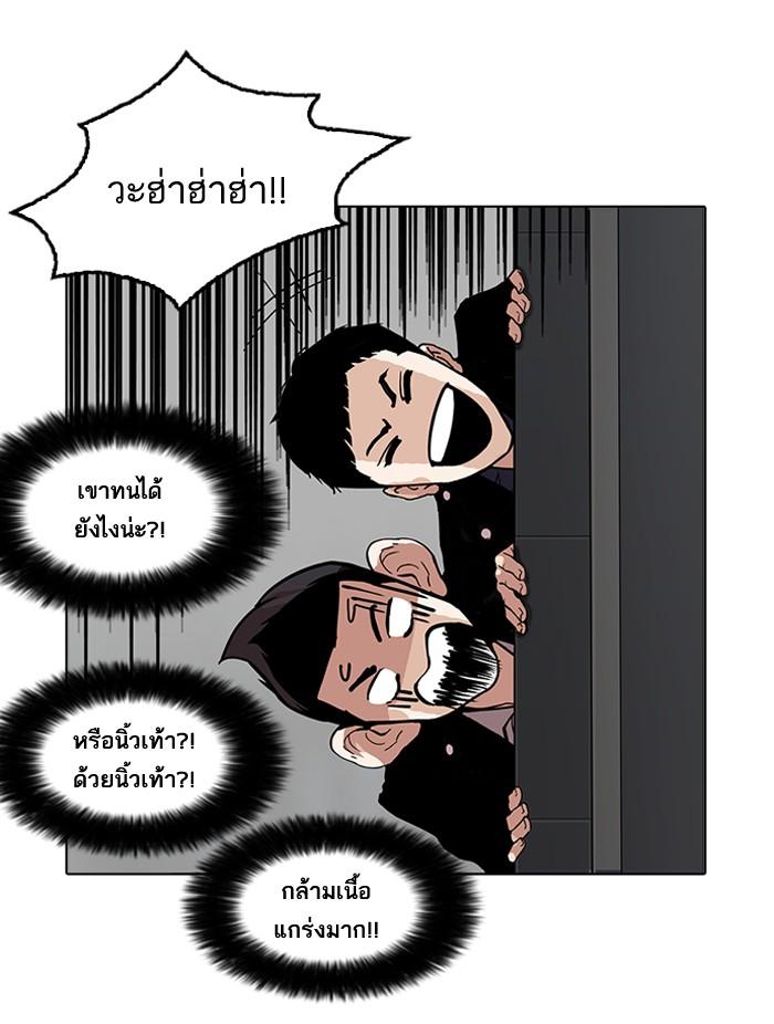 Lookism ตอนที่ 179 page 36