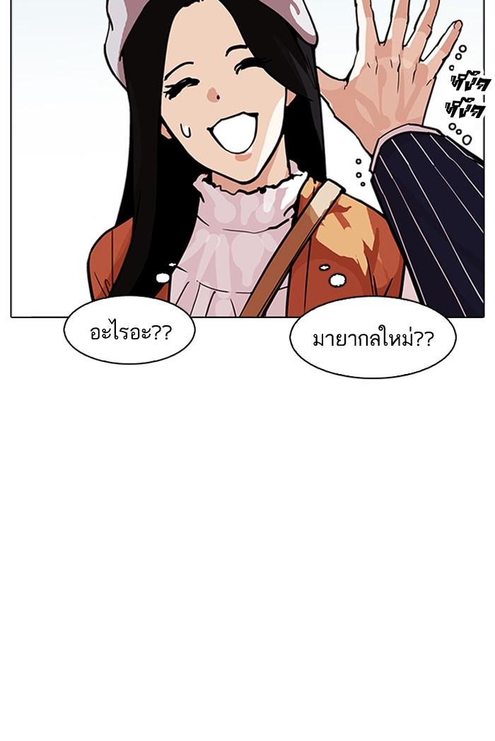 Lookism ตอนที่ 179 page 38