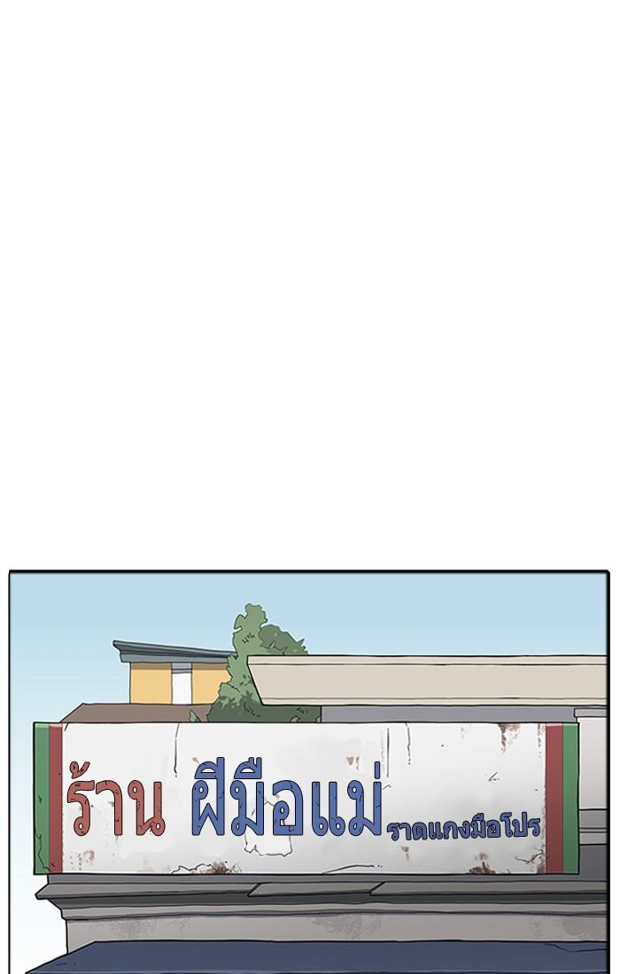 Lookism ตอนที่ 179 page 39