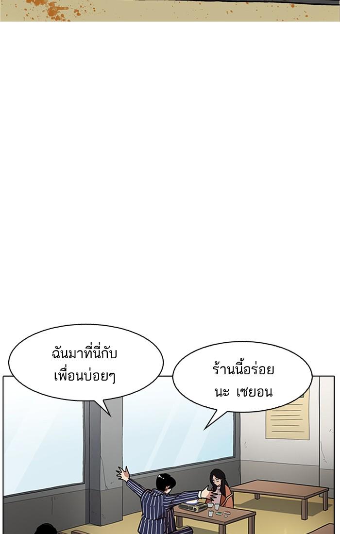 Lookism ตอนที่ 179 page 43