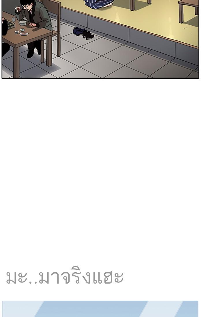 Lookism ตอนที่ 179 page 44