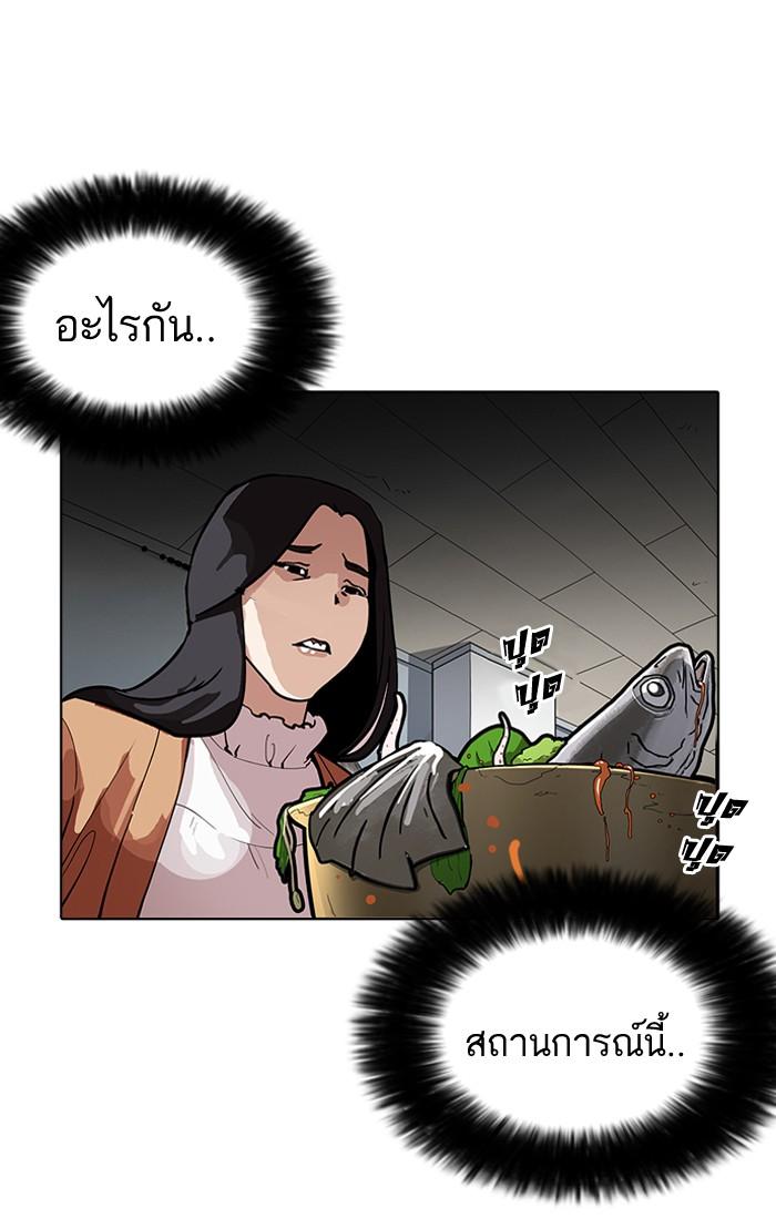 Lookism ตอนที่ 179 page 46