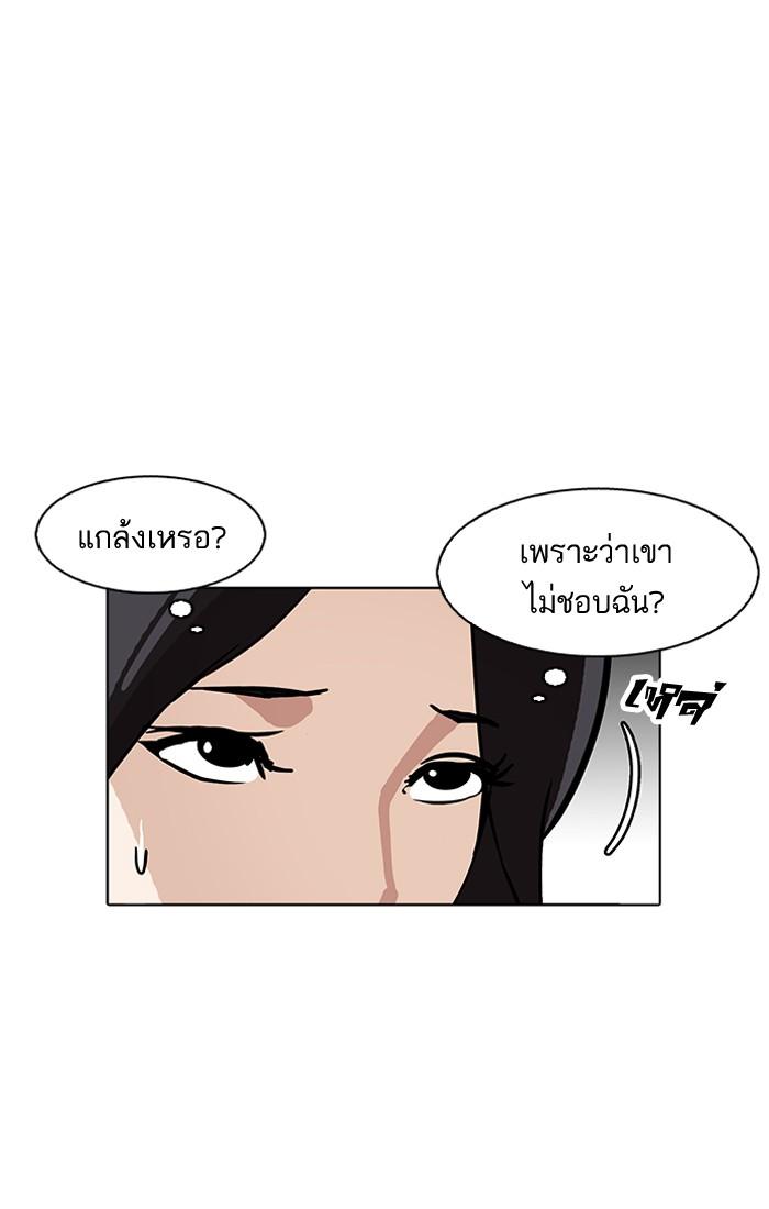 Lookism ตอนที่ 179 page 47