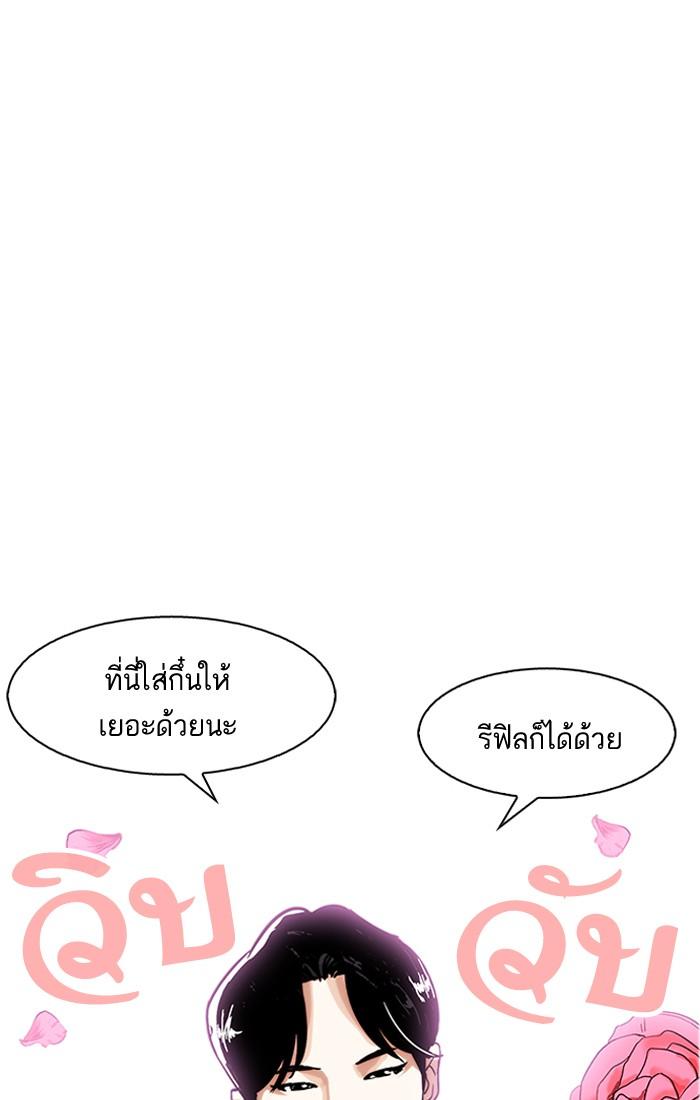 Lookism ตอนที่ 179 page 48