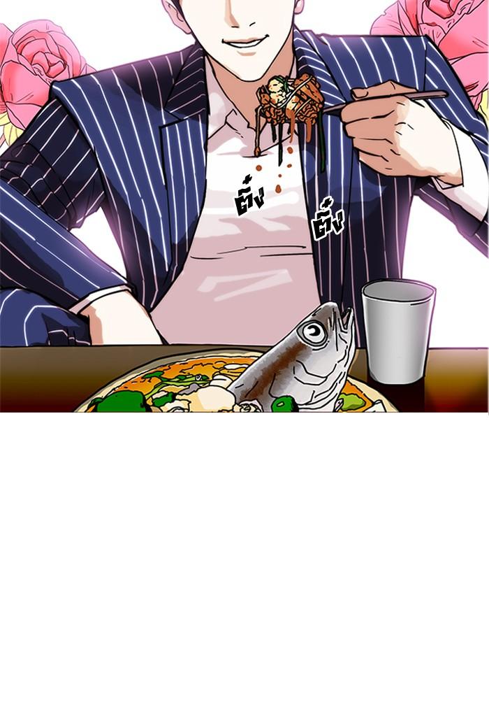 Lookism ตอนที่ 179 page 49