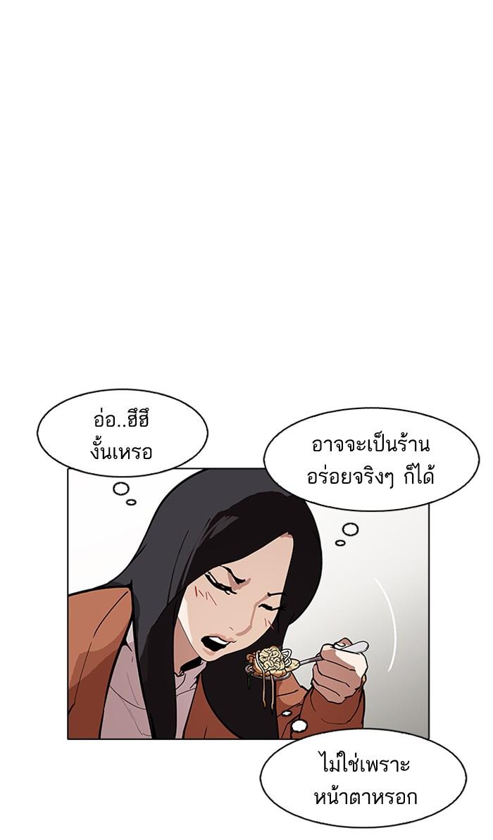 Lookism ตอนที่ 179 page 51