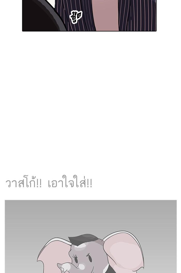 Lookism ตอนที่ 179 page 53