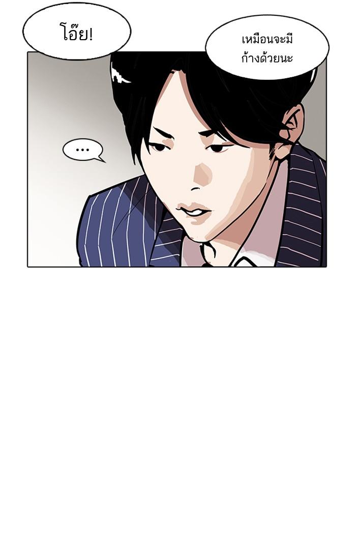 Lookism ตอนที่ 179 page 55
