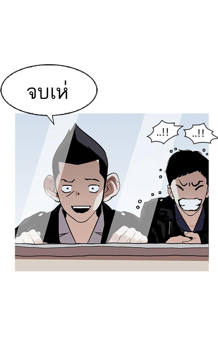 Lookism ตอนที่ 179 page 60
