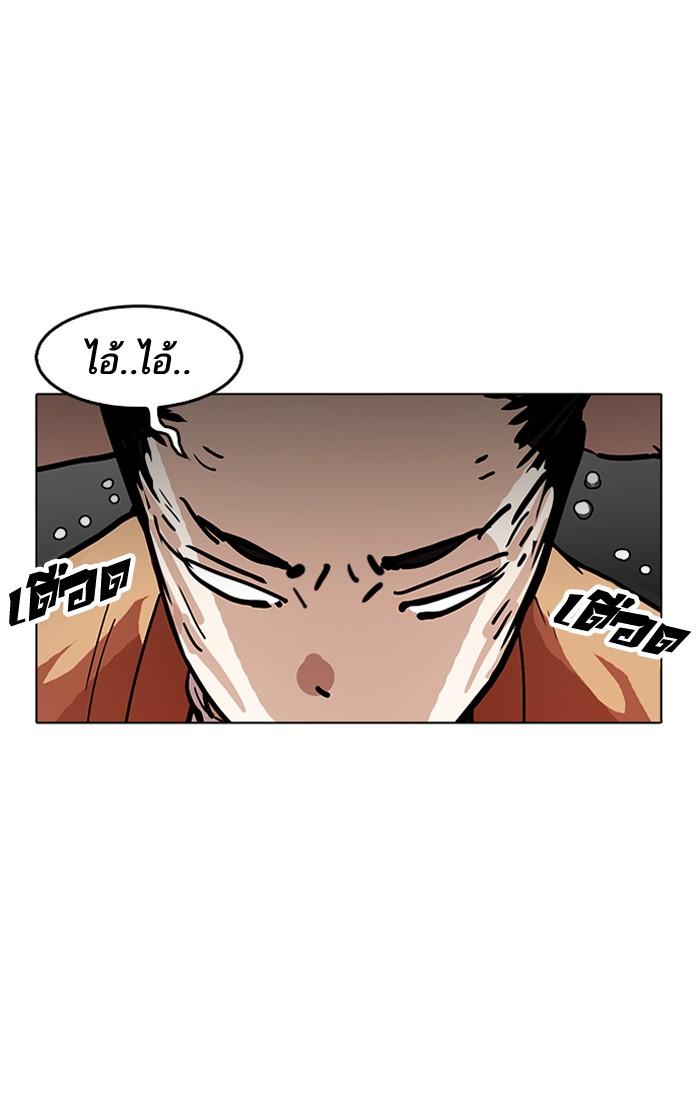 Lookism ตอนที่ 179 page 61