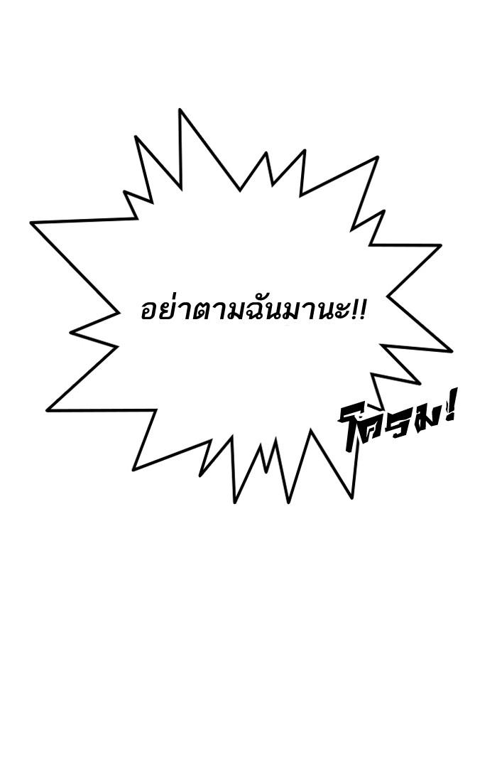 Lookism ตอนที่ 179 page 62